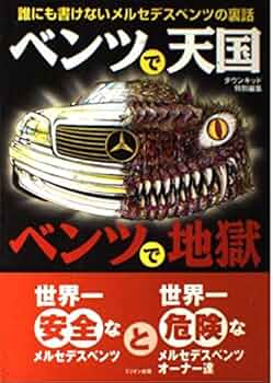 メルセデスベンツ/作者不明/ポスター メルセデスベンツ/作者不明/ポスター - メルカリ